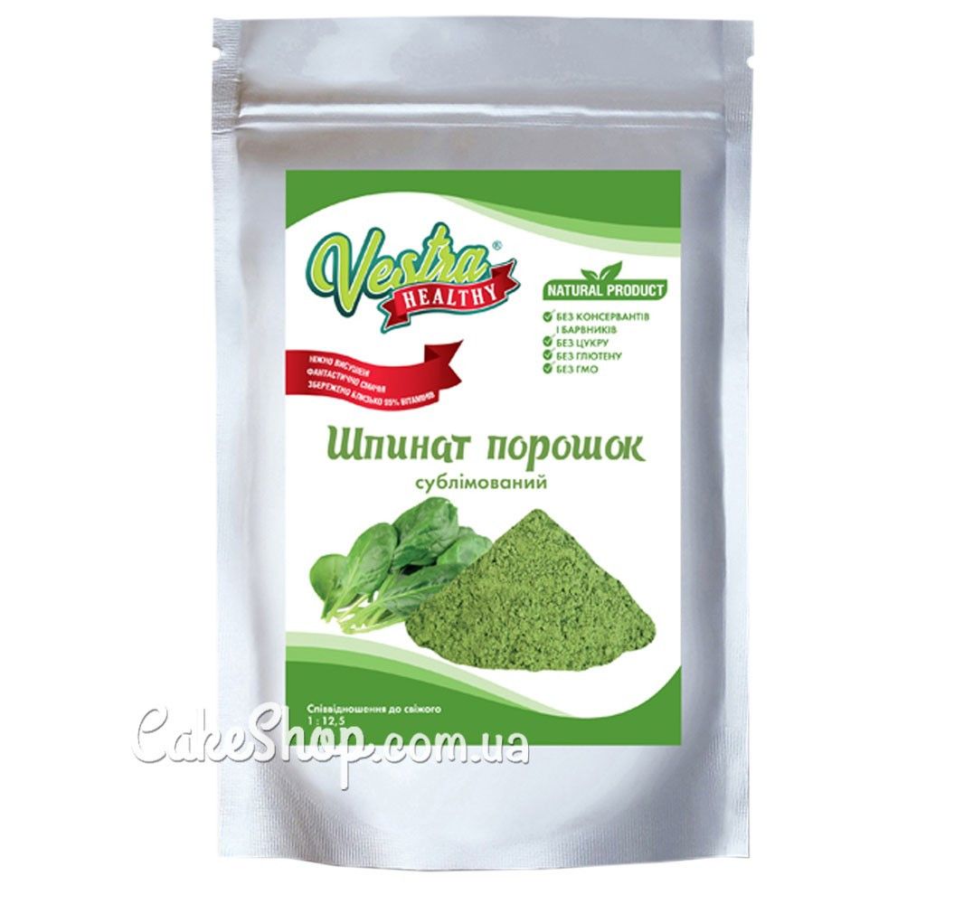 ⋗ Шпинат сублимированный порошок GF, 50 г купить в Украине ➛ CakeShop.com.ua, фото