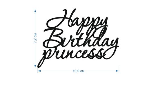 ⋗ Акриловий топпер DZ бічний напис Happy Birthday Princess золото купити в Україні ➛ CakeShop.com.ua, фото