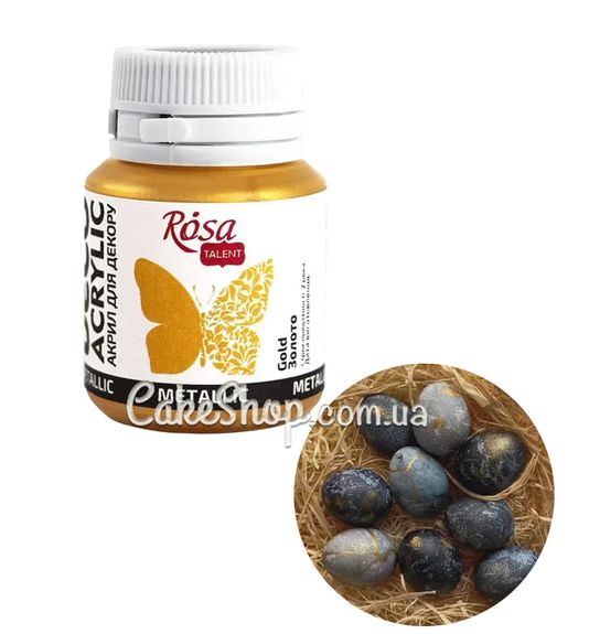 ⋗ Фарба акрилова для декору Золото металік, 20 мл купити в Україні ➛ CakeShop.com.ua, фото