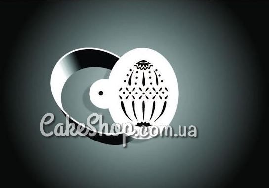 ⋗ Набор вырубка для пряников Яйцо + трафарет №3 купить в Украине ➛ CakeShop.com.ua, фото