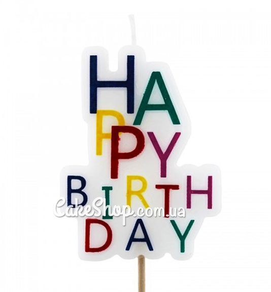 ⋗ Свеча Happy Birthday цветная купить в Украине ➛ CakeShop.com.ua, фото