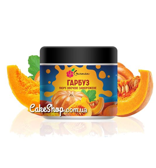 ⋗ Замороженное пюре тыквы без сахара YaGurman, 500 г купить в Украине ➛ CakeShop.com.ua, фото