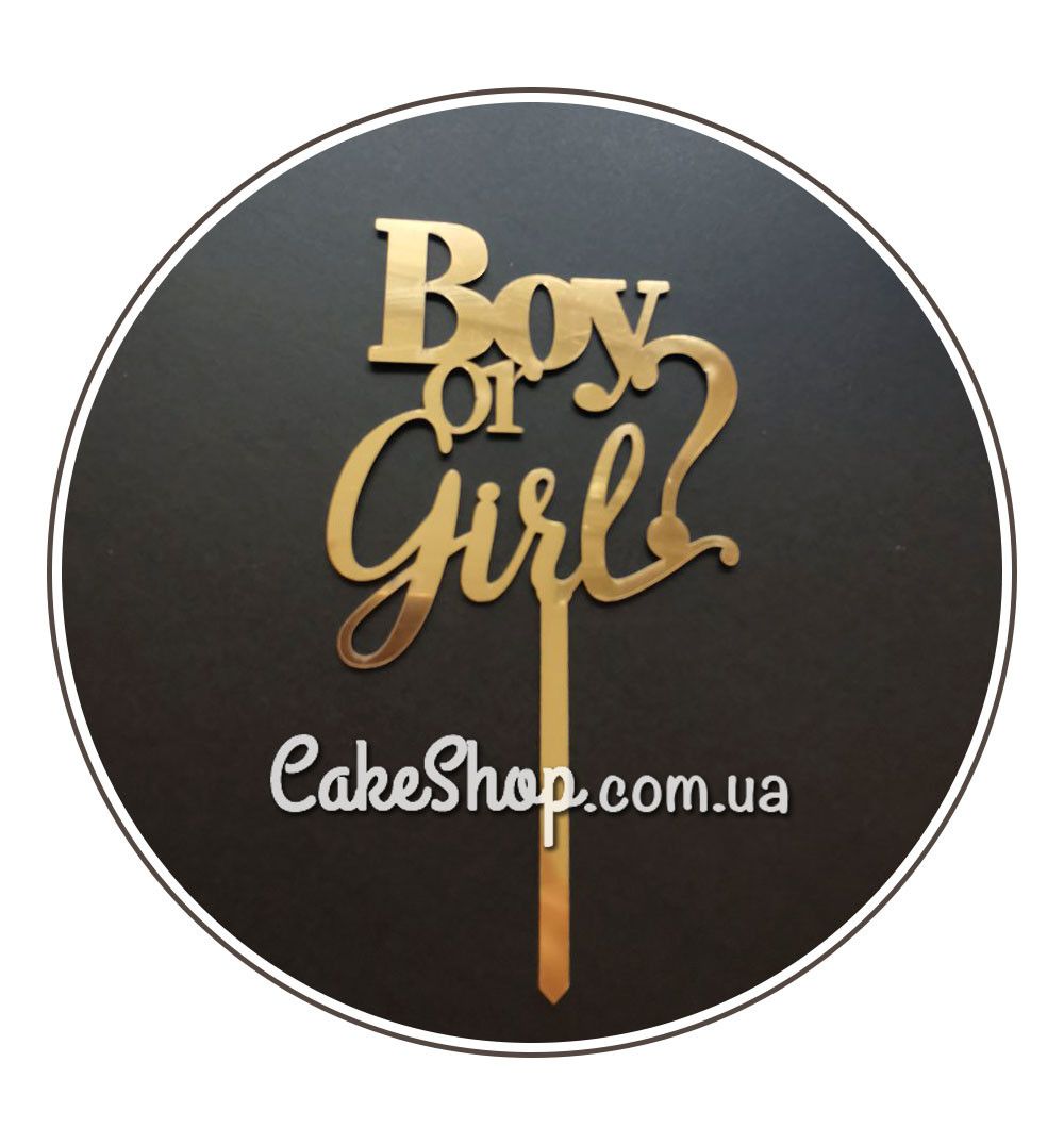 ⋗ Акриловый топпер DZ Boy or Girl золото купить в Украине ➛ CakeShop.com.ua, фото