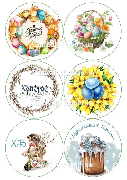 ⋗ Вафельна картинка Бенто - торт 13, пасхальний купити в Україні ➛ CakeShop.com.ua, фото