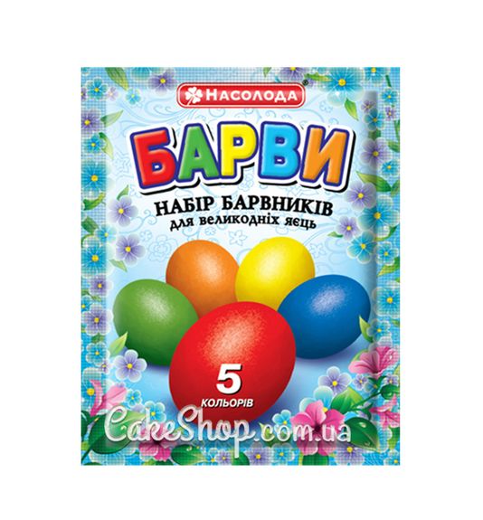 ⋗ Барвник для яєць 5 кольорів Альт купити в Україні ➛ CakeShop.com.ua, фото