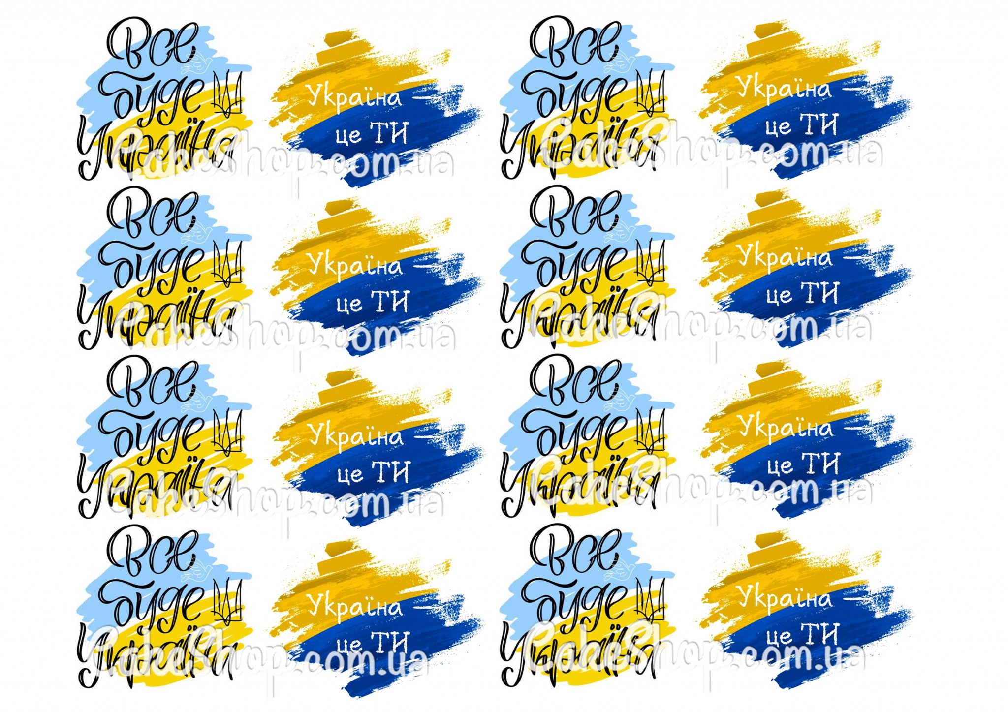 ⋗ Вафельная картинка Все буде Україна купить в Украине ➛ CakeShop.com.ua, фото