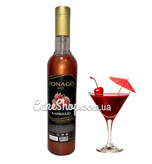 ⋗ Сироп YONAGO Малина, с золотым глитером, 700 мл купить в Украине ➛ CakeShop.com.ua, фото