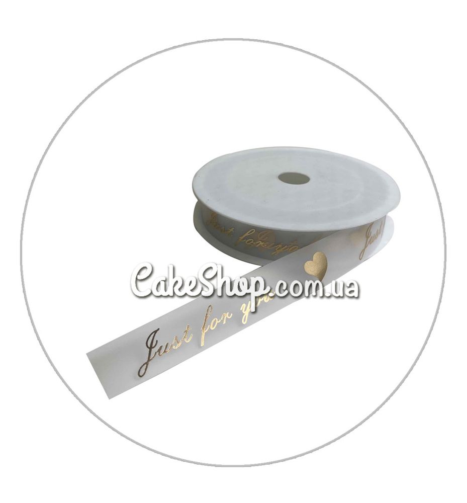 Стрічка силіконова Just for you 2 см, 1 м - фото