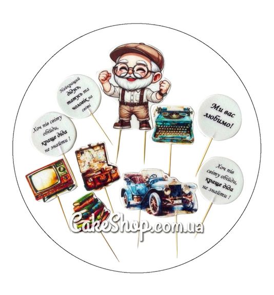 ⋗ Цукрові фігурки топери MAXI Для найкращого Дідуся ТМ ДімК купити в Україні ➛ CakeShop.com.ua, фото