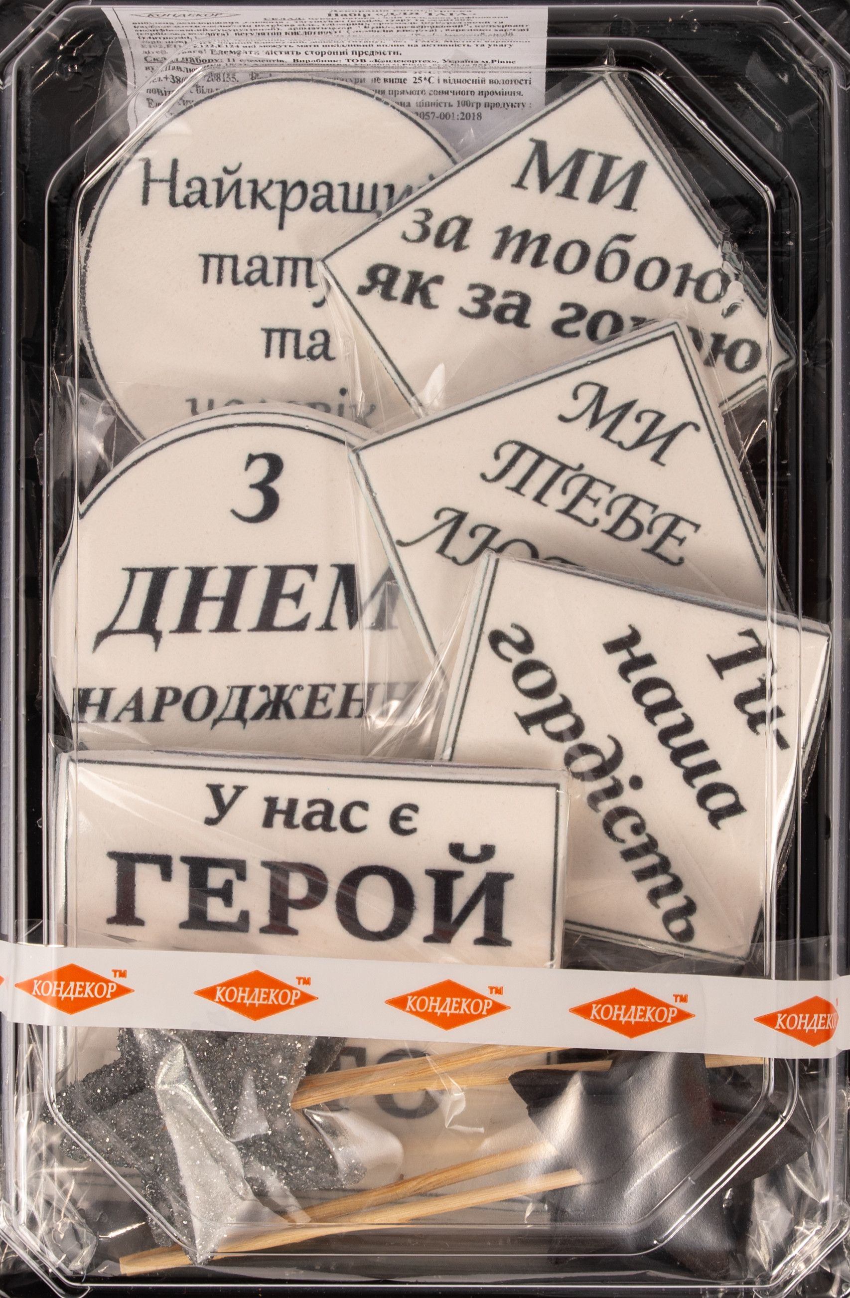 ⋗ Цукрові фігурки Для тата 2 ТМ KD купити в Україні ➛ CakeShop.com.ua, фото