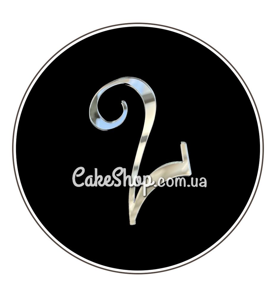 Акриловий топпер DZ бічний цифра 2, срібло - фото