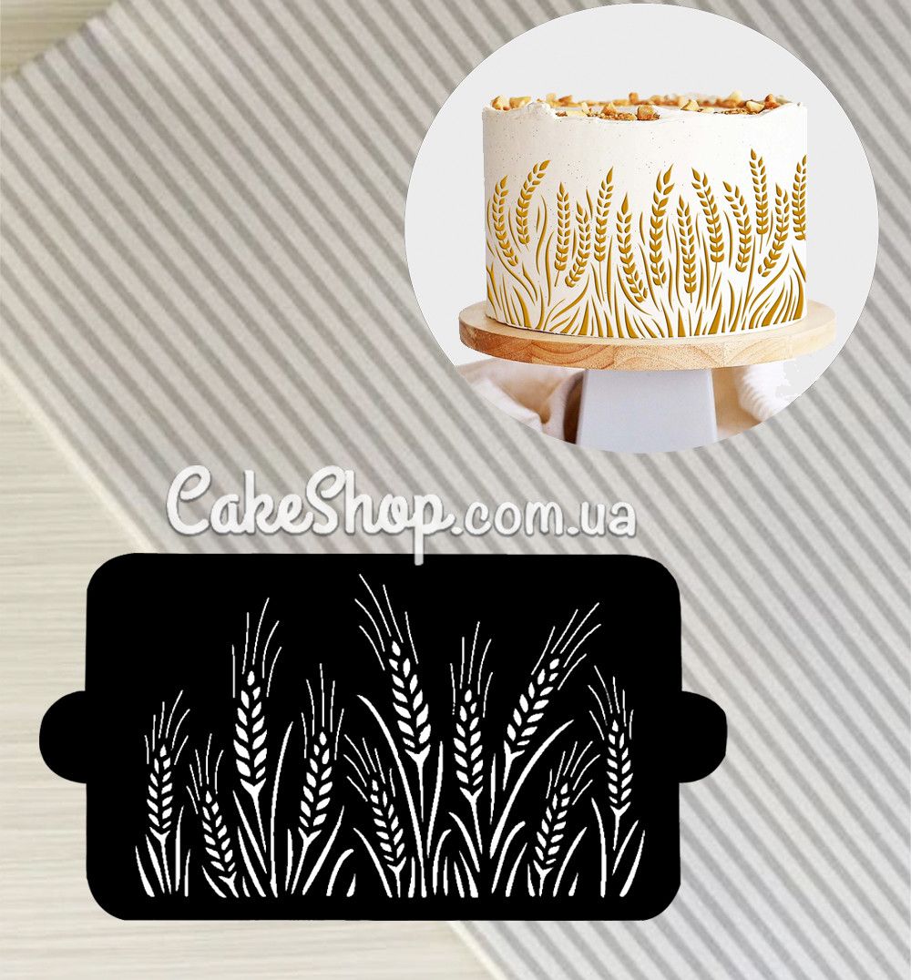⋗ Трафарет для тортів, печива, кави Колоски купити в Україні ➛ CakeShop.com.ua, фото