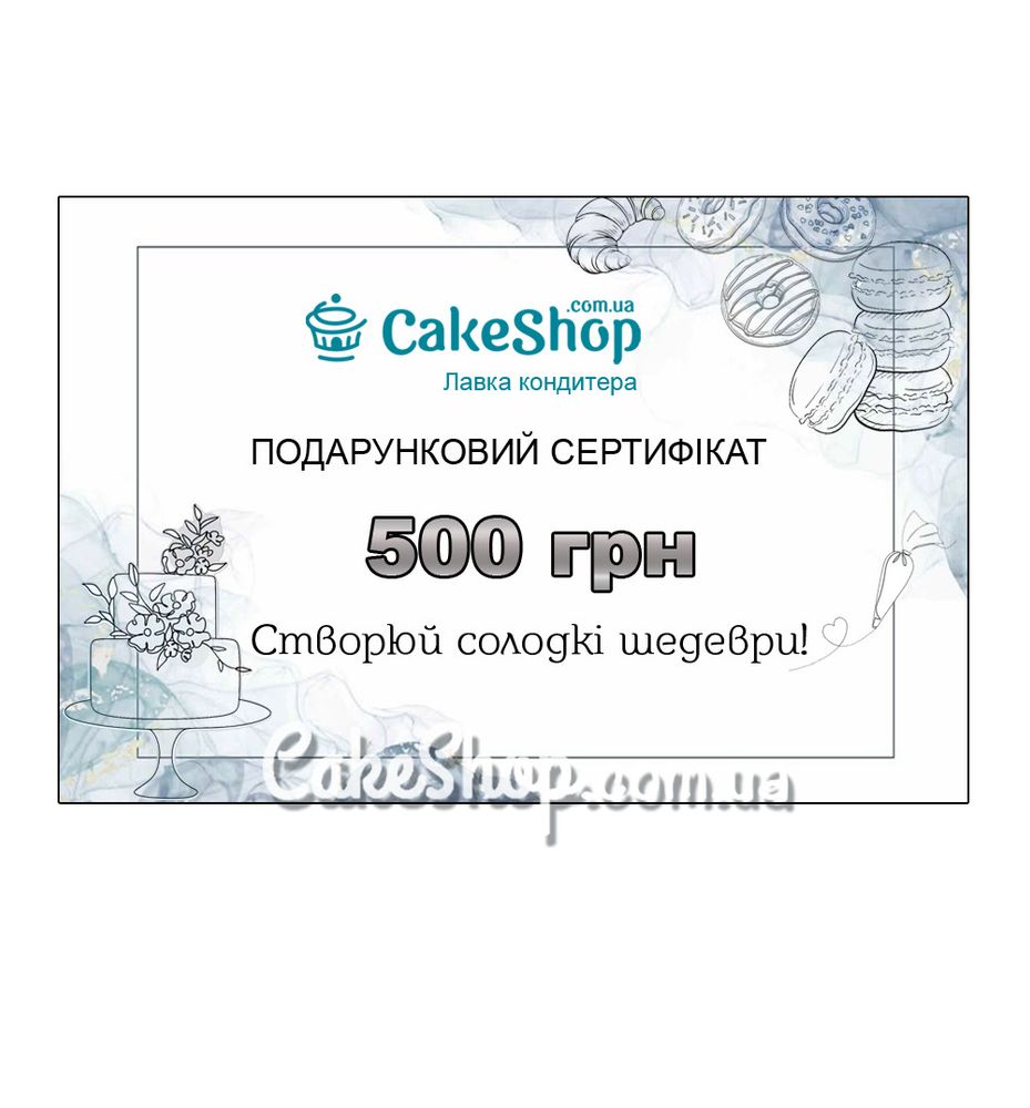 Подарочный сертификат на 500 гривен - фото