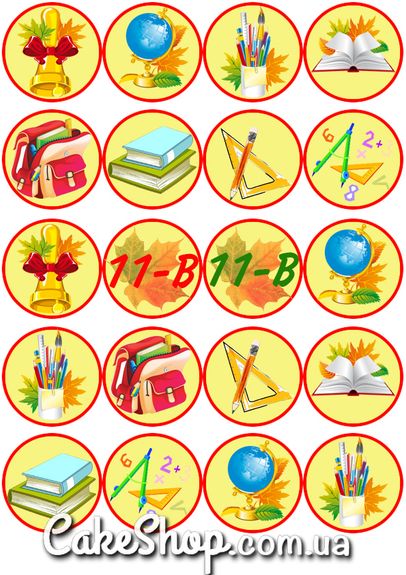 ⋗ Цукрова картинка для капкейків Школа купити в Україні ➛ CakeShop.com.ua, фото