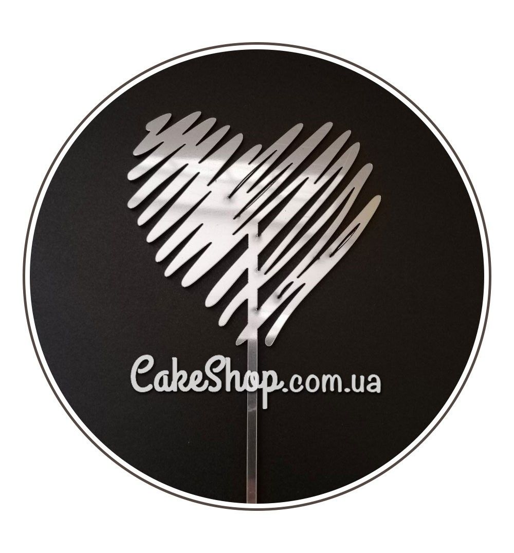 ⋗ Акриловый топпер DZ Сердце штрих серебро купить в Украине ➛ CakeShop.com.ua, фото