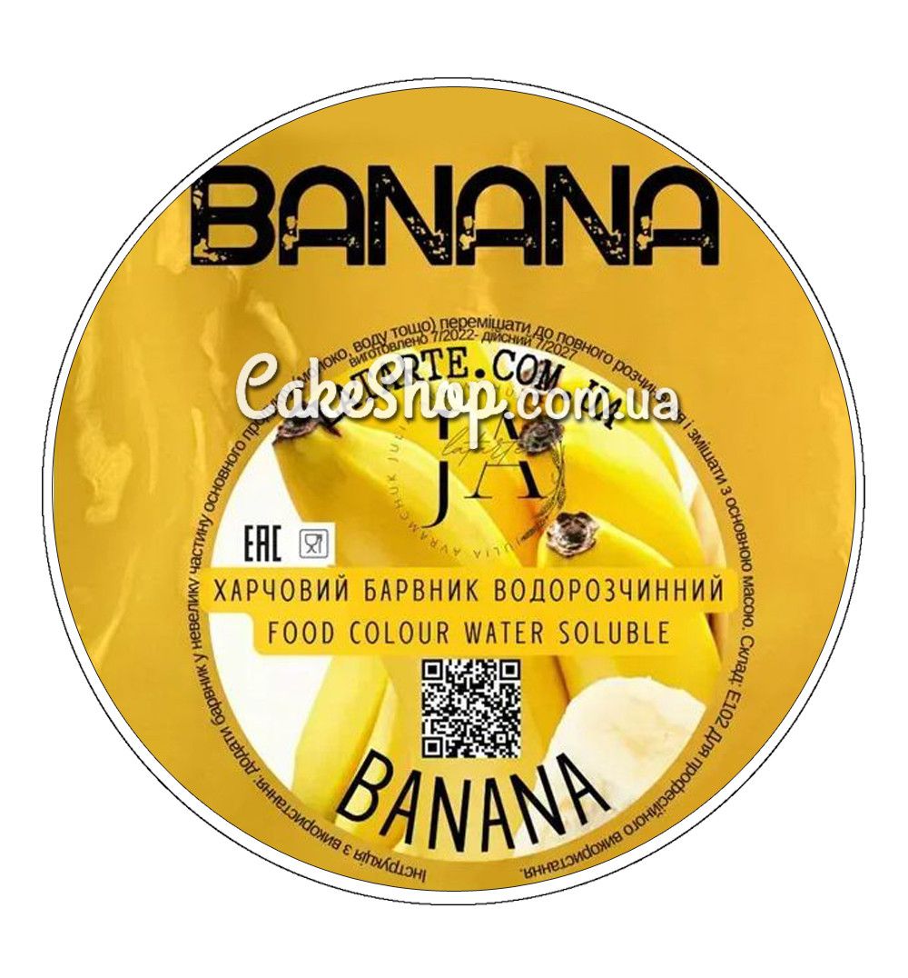 ⋗ Барвник сухий водорозчинний Latarte Banana, 10 г купить в Украине ➛ CakeShop.com.ua, фото