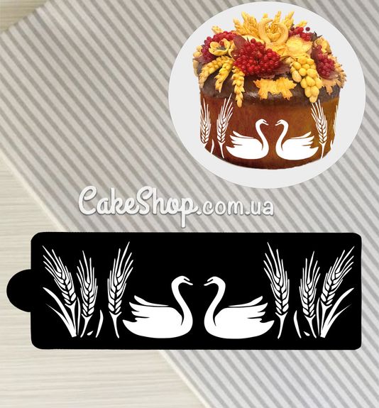 ⋗ Трафарет Лебеди купить в Украине ➛ CakeShop.com.ua, фото
