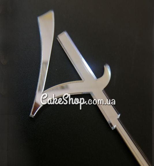 ⋗ Акриловый топпер DZ Цифра 4 серебро купить в Украине ➛ CakeShop.com.ua, фото