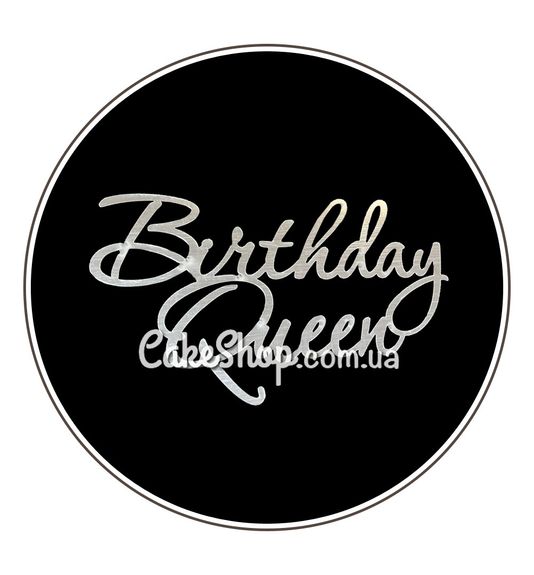 ⋗ Акриловий топпер DZ Birthday Queen 1 срібло купити в Україні ➛ CakeShop.com.ua, фото
