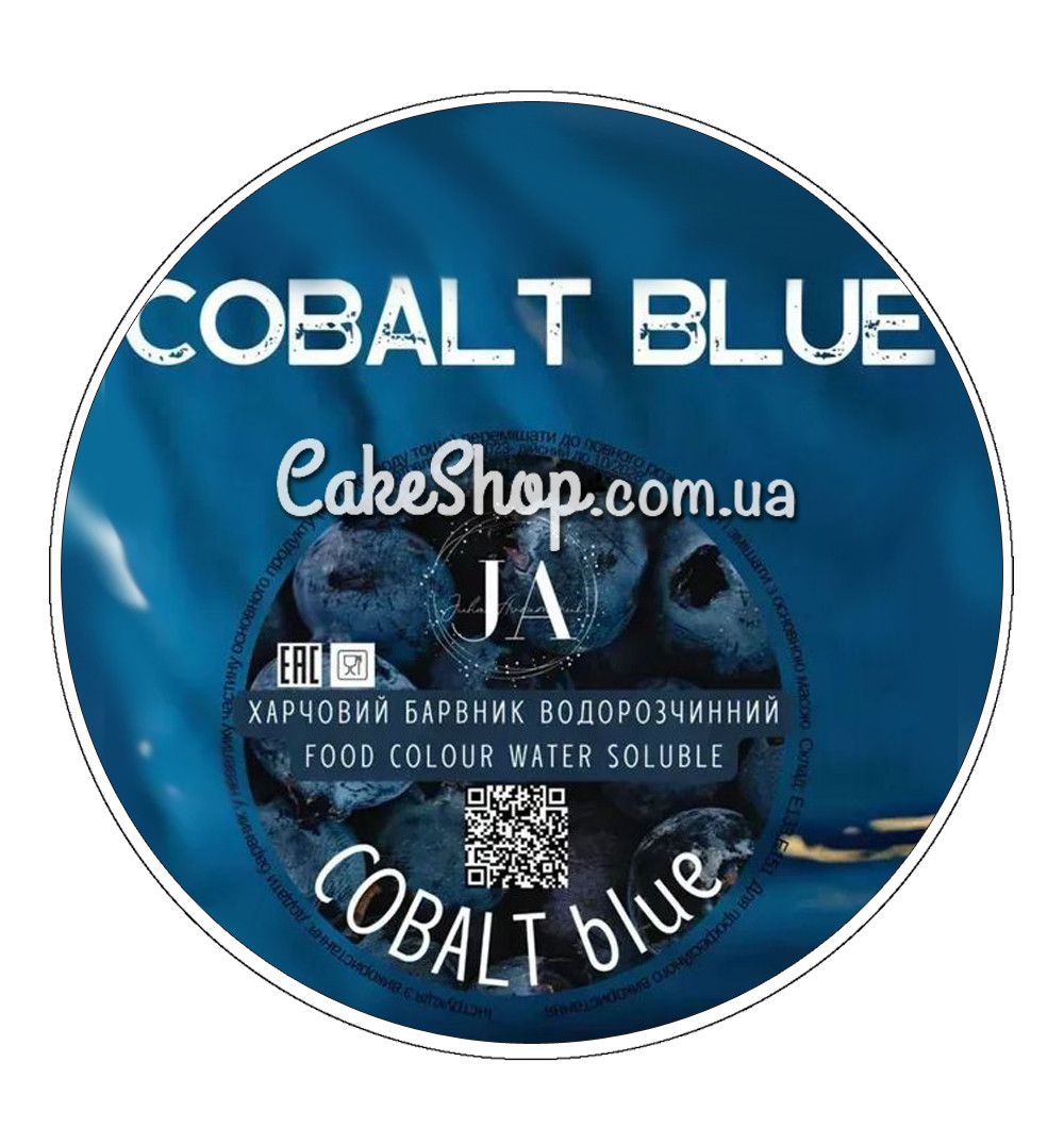 ⋗ Барвник сухий водорозчинний Latarte Cobalt blue, 10 г купити в Україні ➛ CakeShop.com.ua, фото