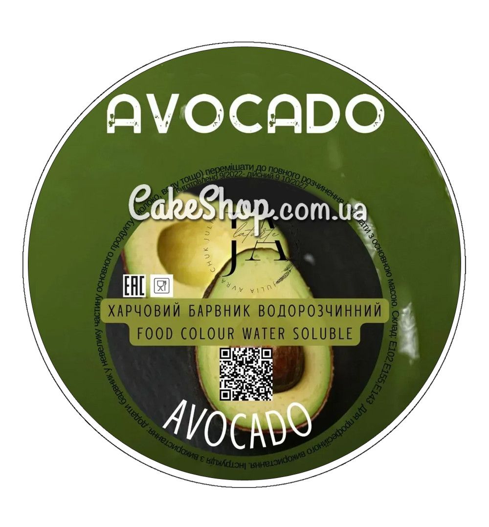 ⋗ Краситель сухой водорастворимый Latarte Avocado, 10 г  купить в Украине ➛ CakeShop.com.ua, фото