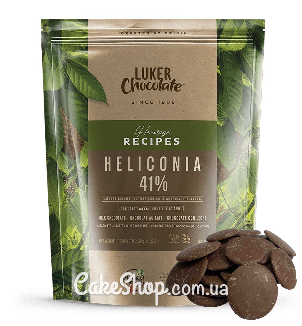 ⋗ Шоколад LUKER Chocolate HELICONIA молочный 41%, 10 кг  купить в Украине ➛ CakeShop.com.ua, фото