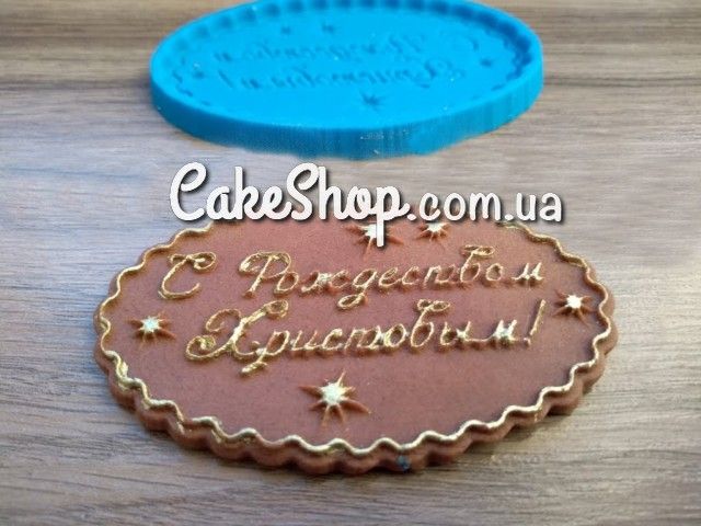⋗ Силіконовий молд З різдвом Христовим купити в Україні ➛ CakeShop.com.ua, фото