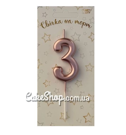 ⋗ Тортовая свеча цифра Металлизированное розовое золото – 3 купить в Украине ➛ CakeShop.com.ua, фото