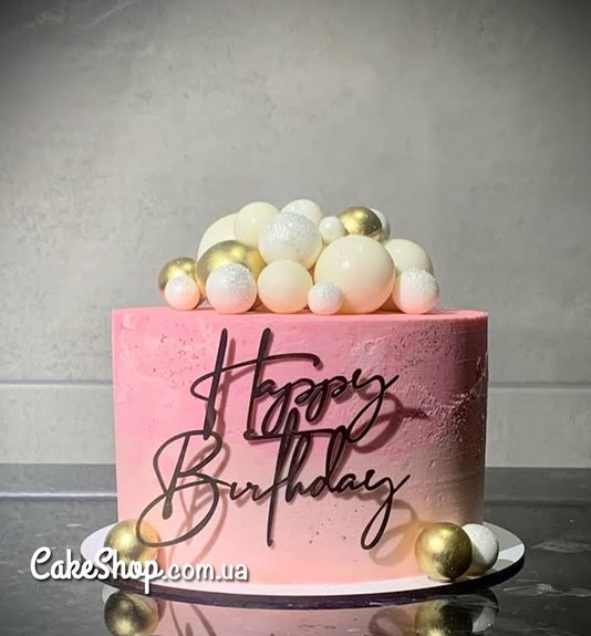 ⋗ Акриловый топпер DZ боковой надпись Happy Birthday №1 золото купить в Украине ➛ CakeShop.com.ua, фото