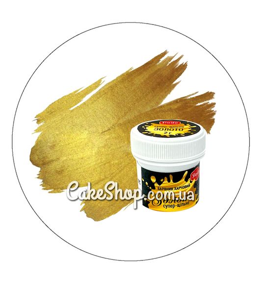 ⋗ Кандурин Супер-плотное золото ТМ Сладо, 2 г купить в Украине ➛ CakeShop.com.ua, фото
