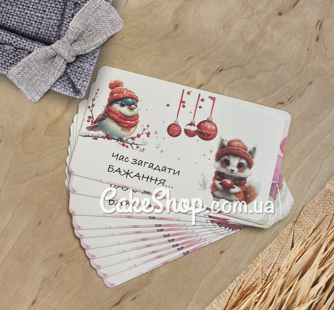 ⋗ Открытка Час загадати бажання 8х14 см, 10 шт купить в Украине ➛ CakeShop.com.ua, фото