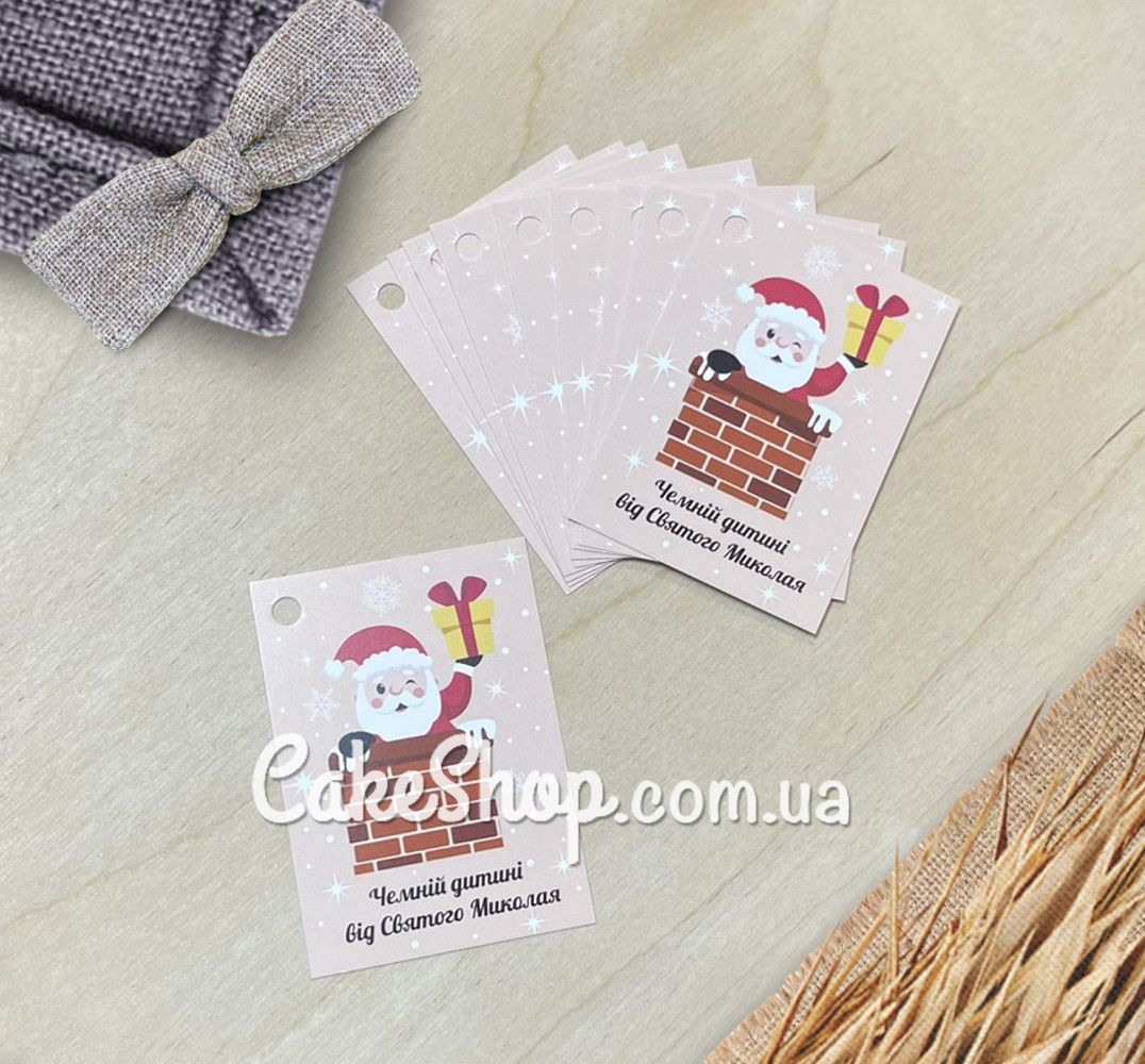 ⋗ Бірка паперова Чемній дитині від Св.Миколая 5х7 см, 10 шт купити в Україні ➛ CakeShop.com.ua, фото