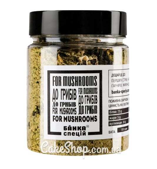 ⋗ Смесь специй Грибная, 100 г купить в Украине ➛ CakeShop.com.ua, фото