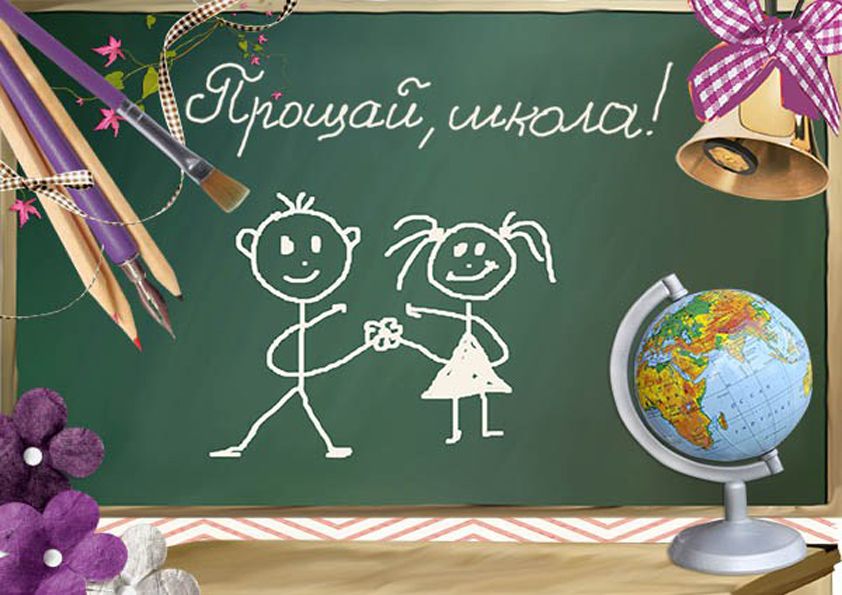 ⋗ Вафельна картинка Прощай, школа! купити в Україні ➛ CakeShop.com.ua, фото