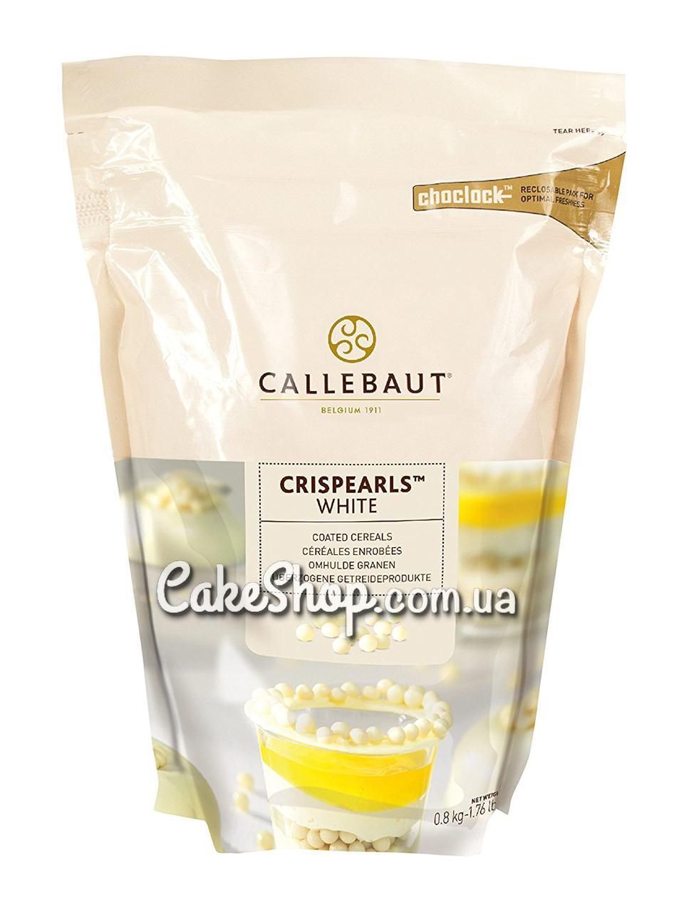 ⋗ Драже Crispearls White білий шоколад Callebaut, 50 г купити в Україні ➛ CakeShop.com.ua, фото