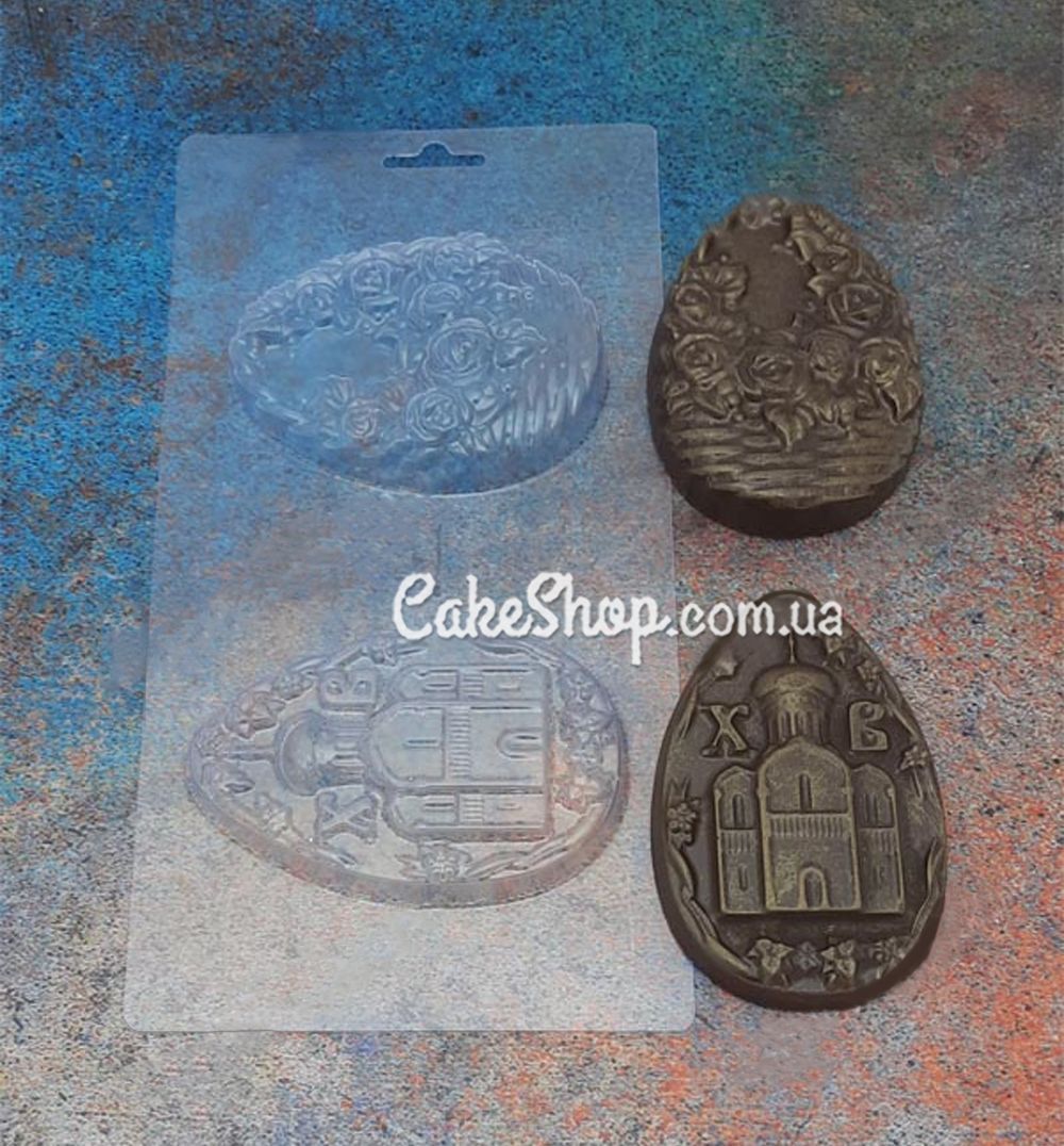 ⋗ Пластикова форма для шоколаду Яйце Святкове купити в Україні ➛ CakeShop.com.ua, фото