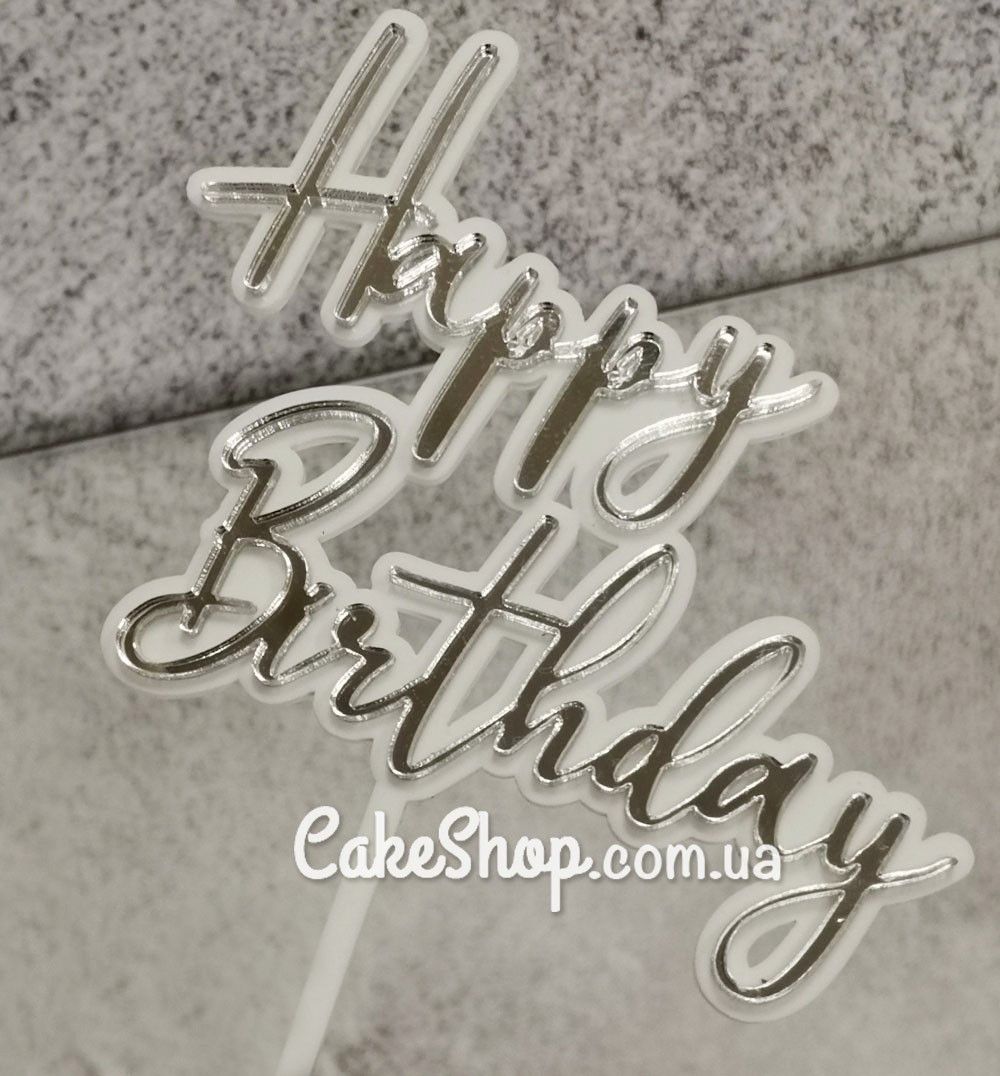 ⋗ Акриловый топпер VA Happy Birthday белый купить в Украине ➛ CakeShop.com.ua, фото