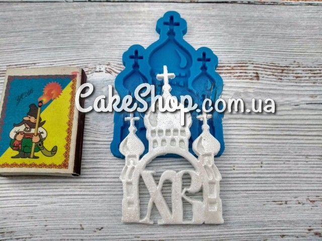 ⋗ Силиконовый молд Церковь ХВ для мастики купить в Украине ➛ CakeShop.com.ua, фото
