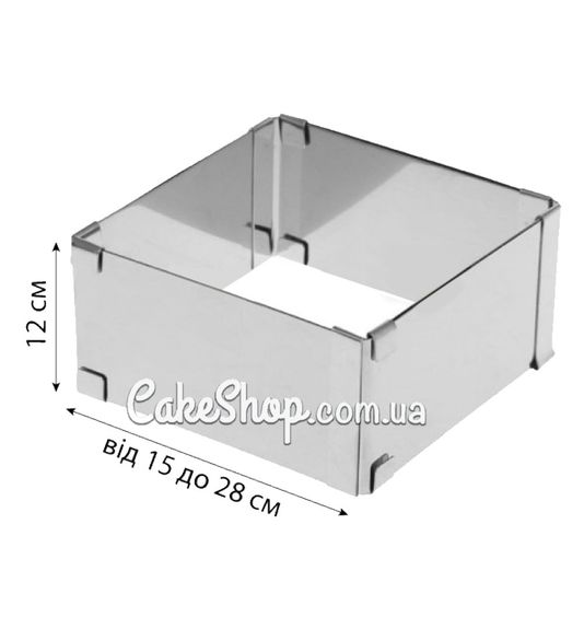 ⋗ Форма для збирання розсувна Квадратна, висота 12 см купити в Україні ➛ CakeShop.com.ua, фото