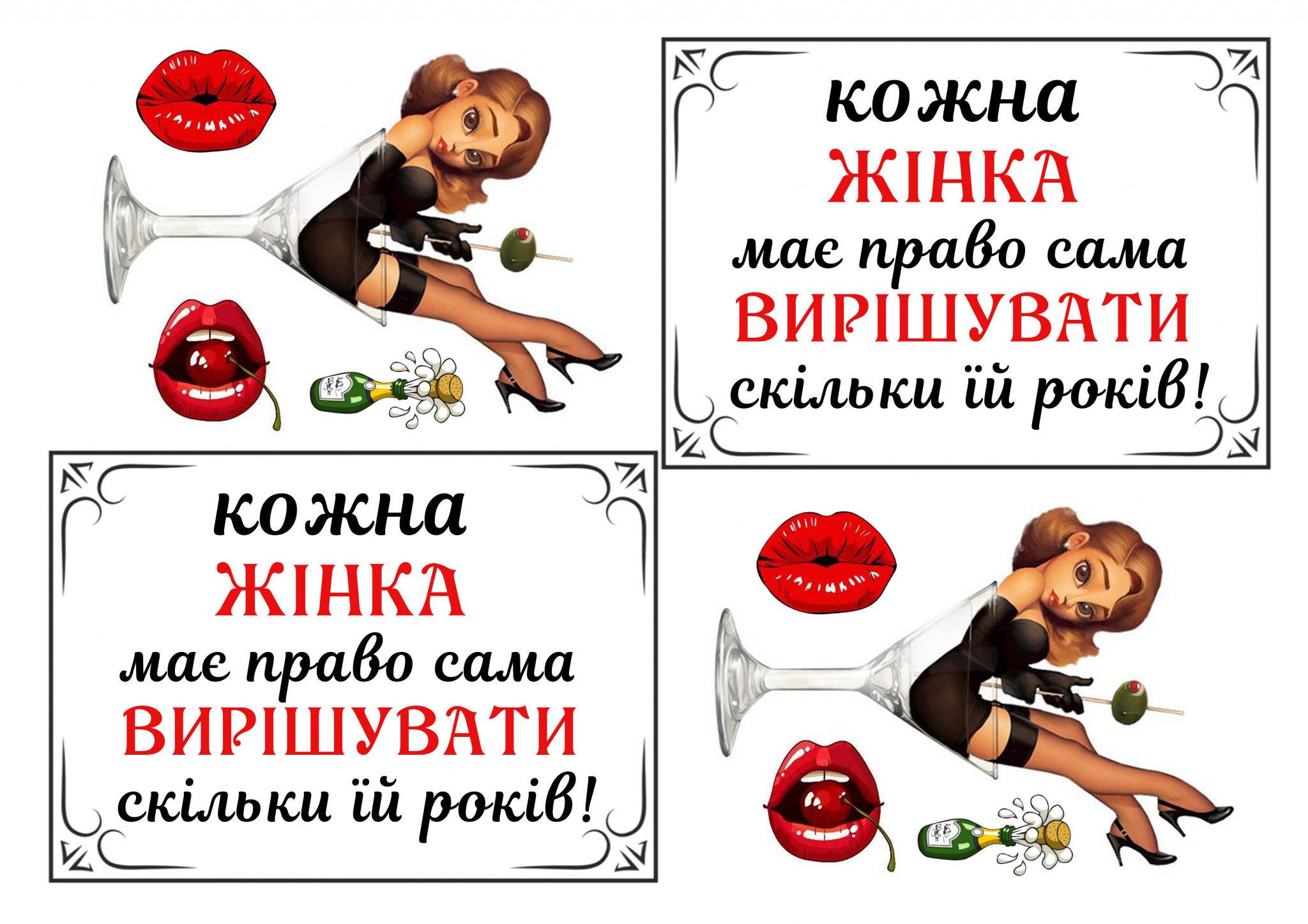 ⋗ Вафельна картинка Каждая женщина купити в Україні ➛ CakeShop.com.ua, фото