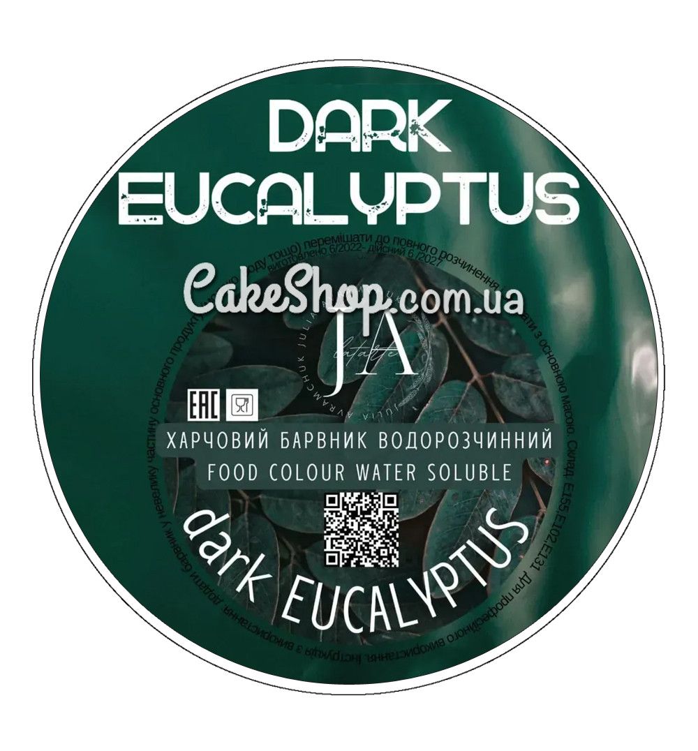 ⋗ Краситель сухой водорастворимый Latarte Dark eucalyptus, 10 г купить в Украине ➛ CakeShop.com.ua, фото