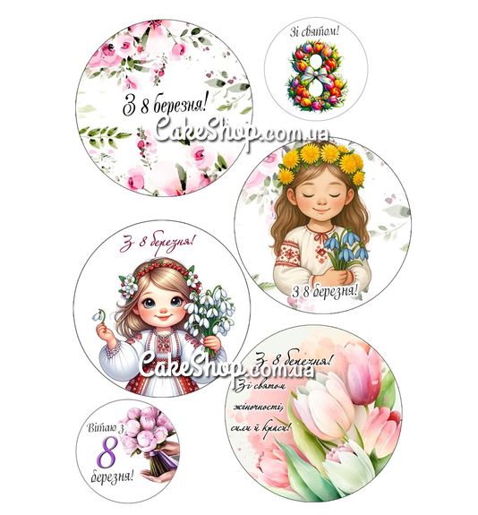 ⋗ Вафельная картинка 8 Березня 3 купить в Украине ➛ CakeShop.com.ua, фото