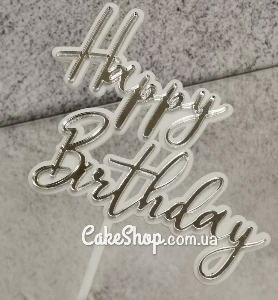 Акриловий топпер VA Happy Birthday білий - фото
