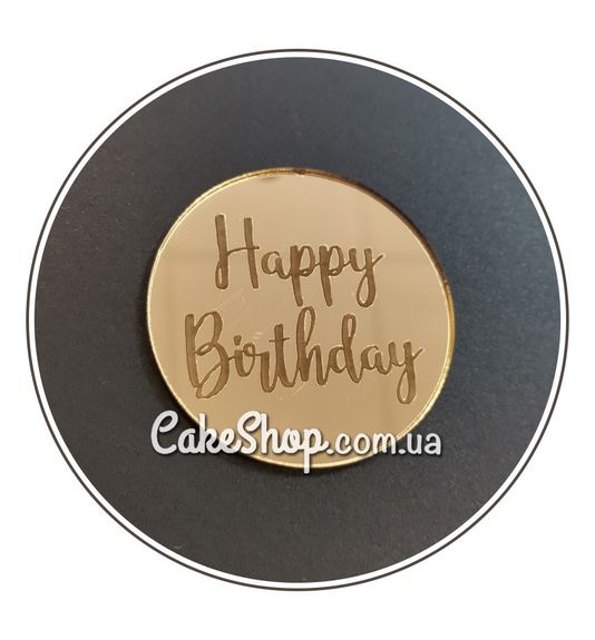 ⋗ Акриловий топпер Lion медальйон Happy Birthday 6 см золото купити в Україні ➛ CakeShop.com.ua, фото