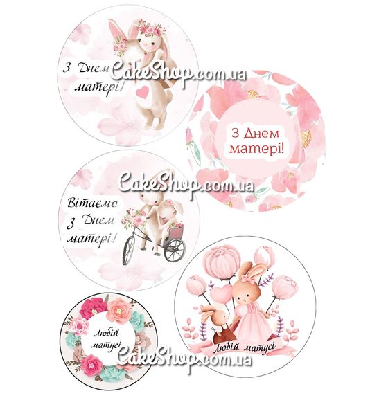 ⋗ Вафельная картинка Бенто - торт 21, с Днем Мамы купить в Украине ➛ CakeShop.com.ua, фото