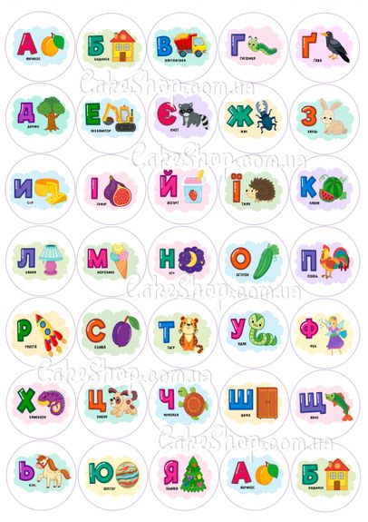 ⋗ Вафельна картинка Абетка українська купити в Україні ➛ CakeShop.com.ua, фото