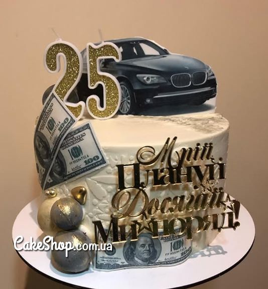 ⋗ Акриловый топер боковой Мрій, Плануй, Досягай золото купить в Украине ➛ CakeShop.com.ua, фото