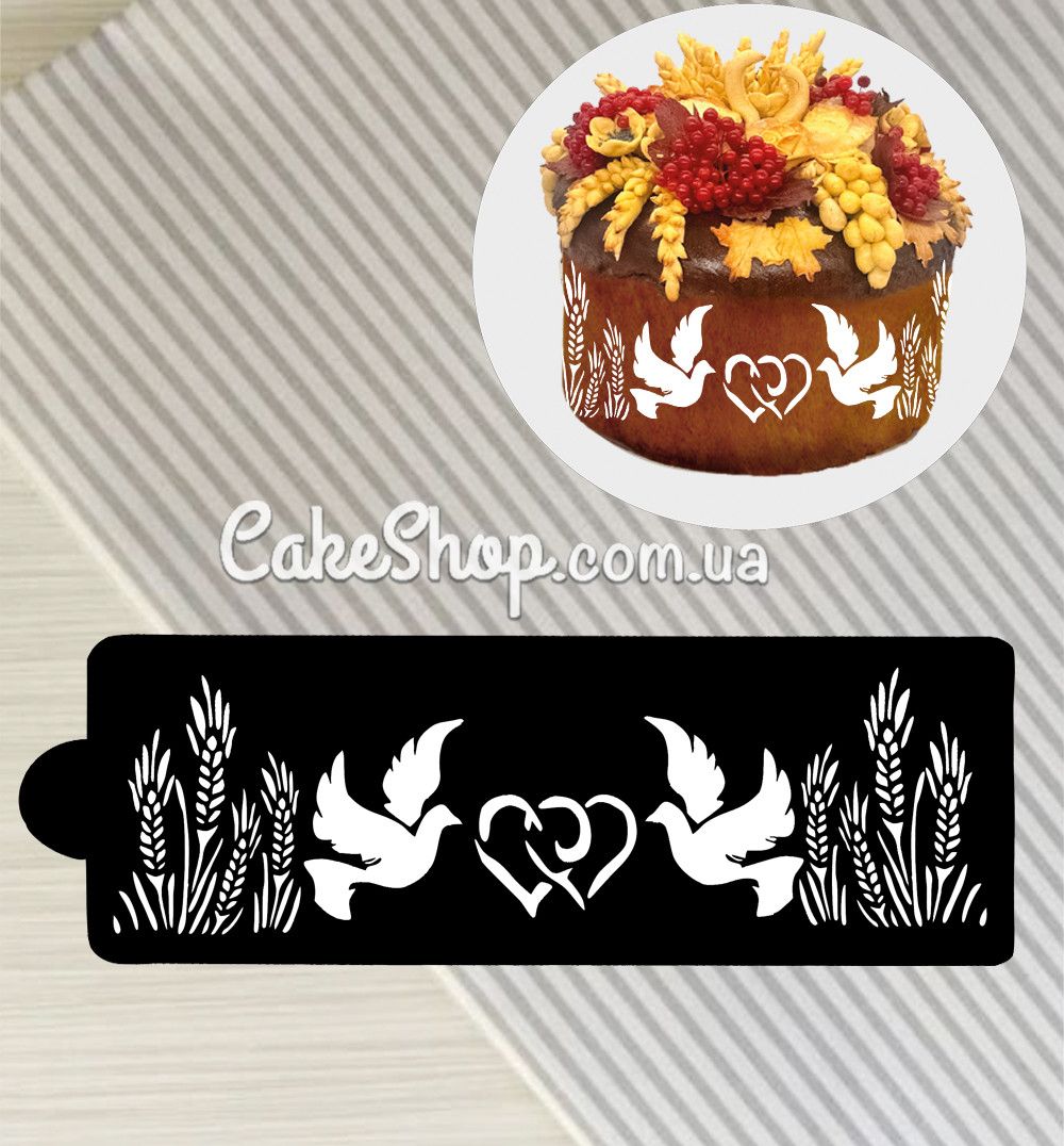 ⋗ Трафарет Голуби с колосьями купить в Украине ➛ CakeShop.com.ua, фото