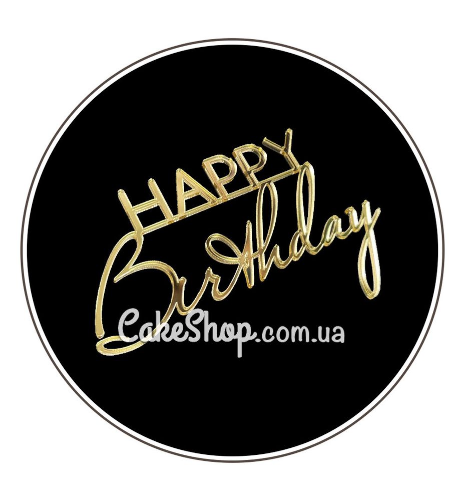 Акриловий топпер DZ бічний напис Happy Birthday №2 золото - фото