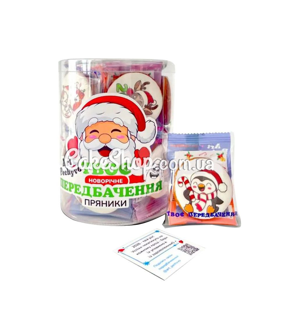⋗ Медово-имбирный пряник Новогодний с предвидением, 1 шт купить в Украине ➛ CakeShop.com.ua, фото